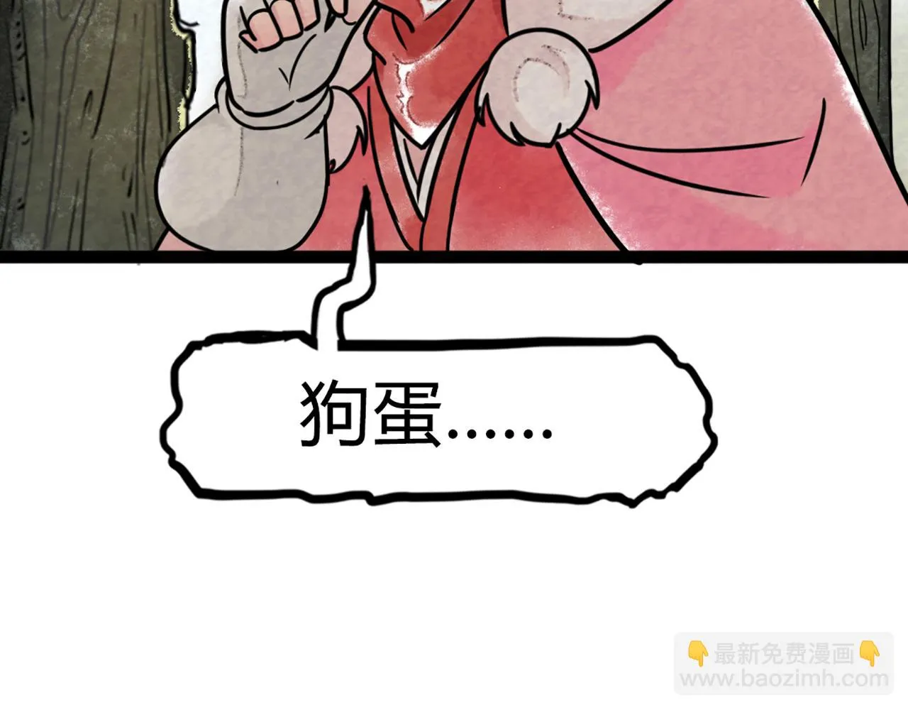 08不要回答他啊！ 第40页