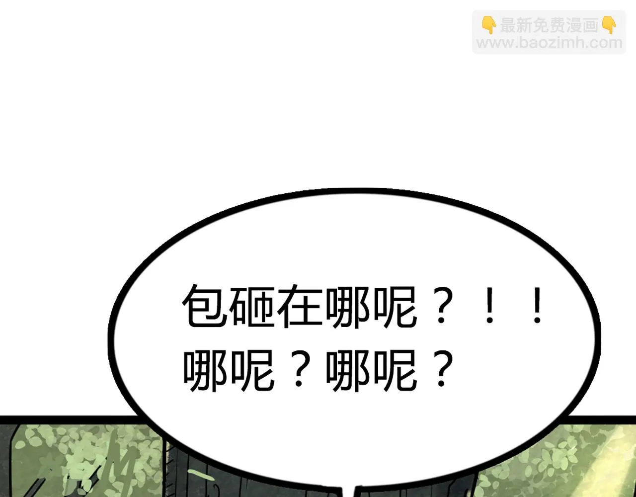 08不要回答他啊！ 第46页