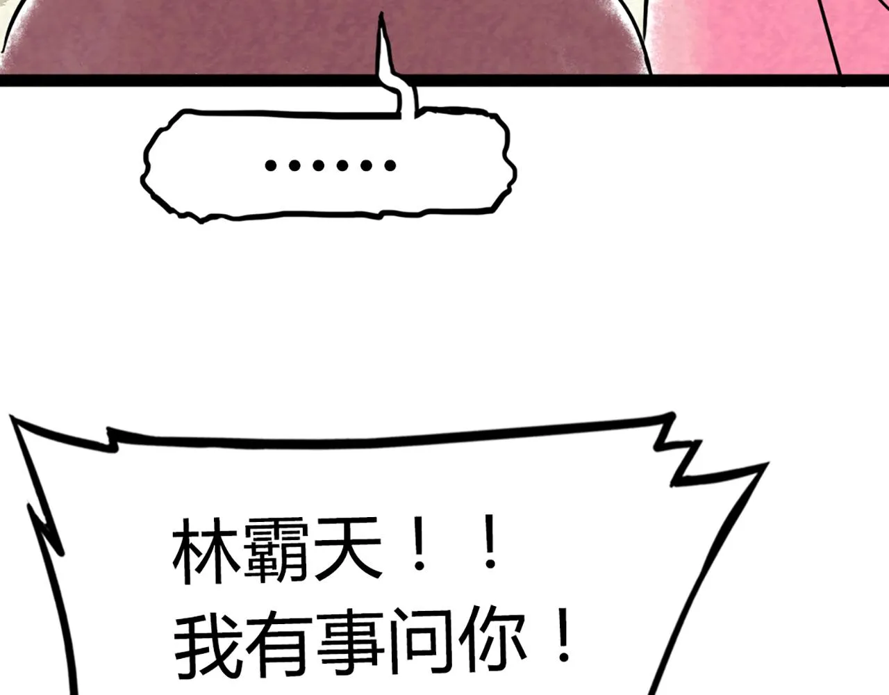 08不要回答他啊！ 第49页