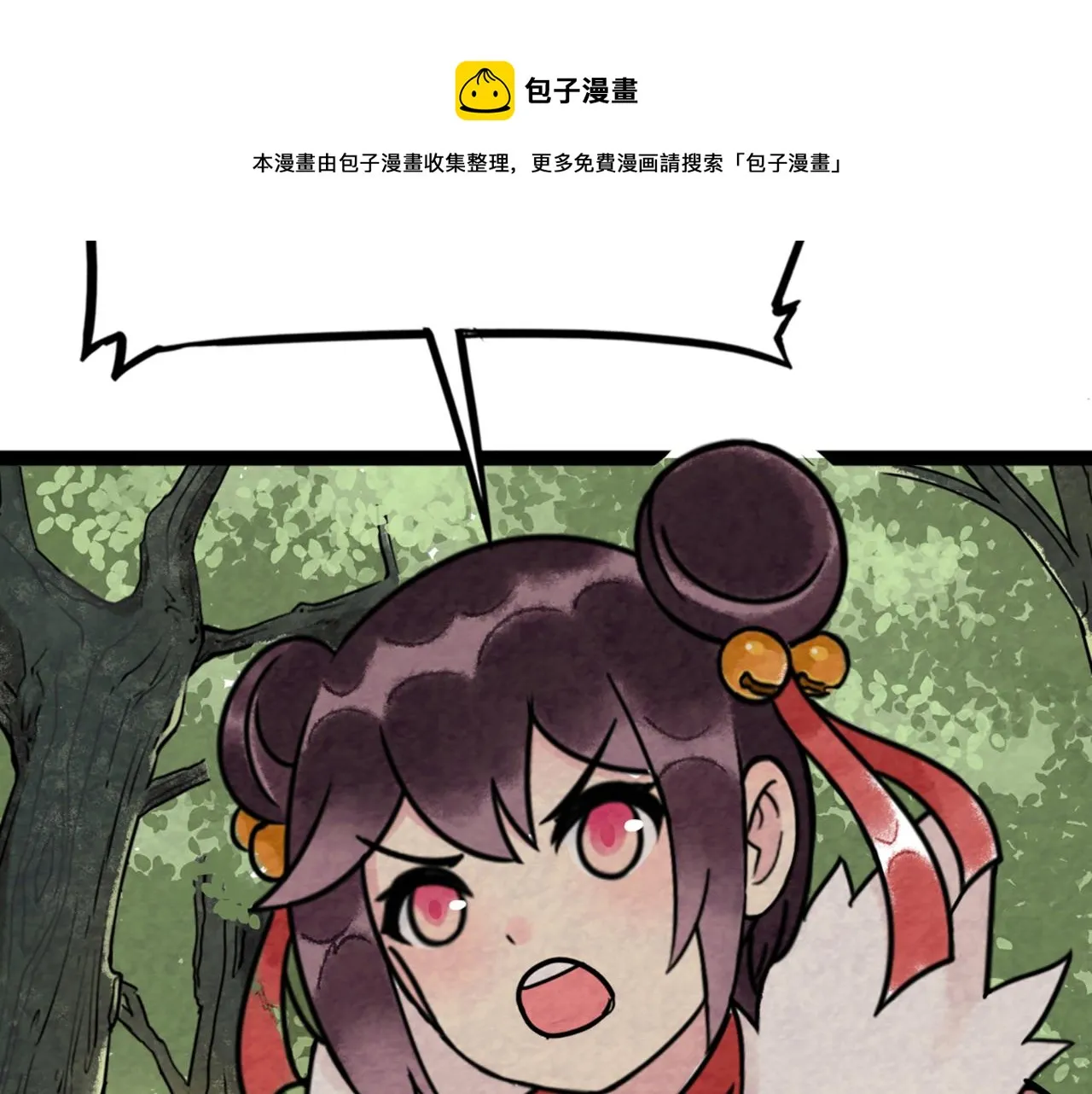 08不要回答他啊！ 第50页