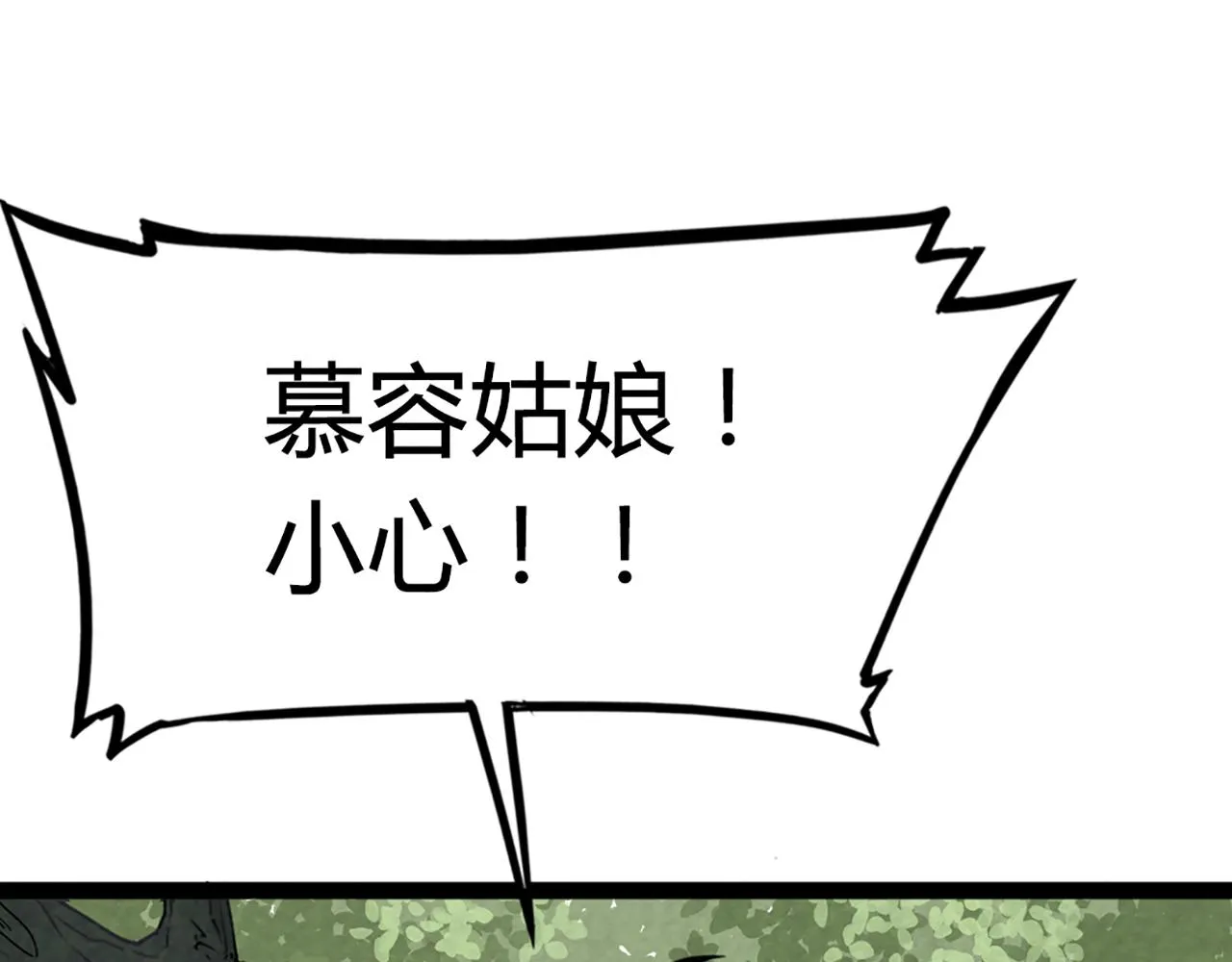 08不要回答他啊！ 第59页