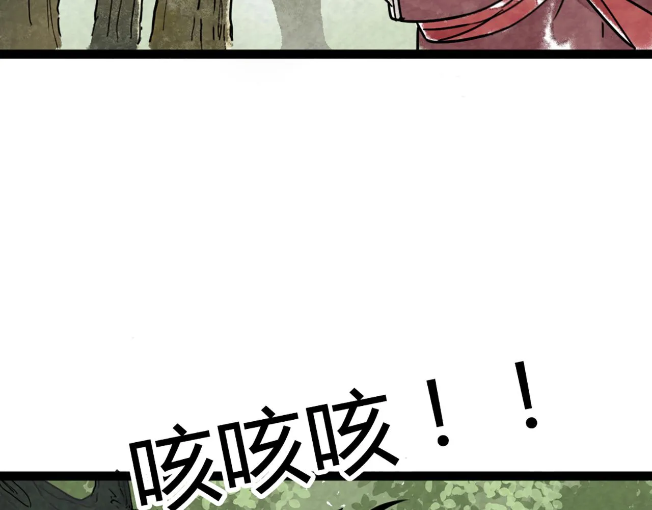 08不要回答他啊！ 第61页