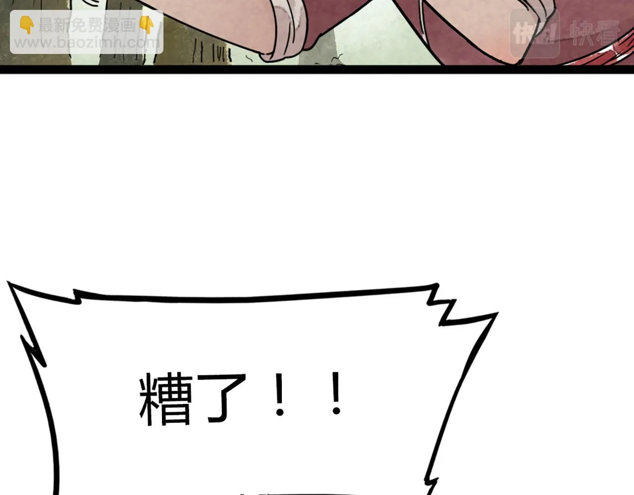 08不要回答他啊！ 第63页