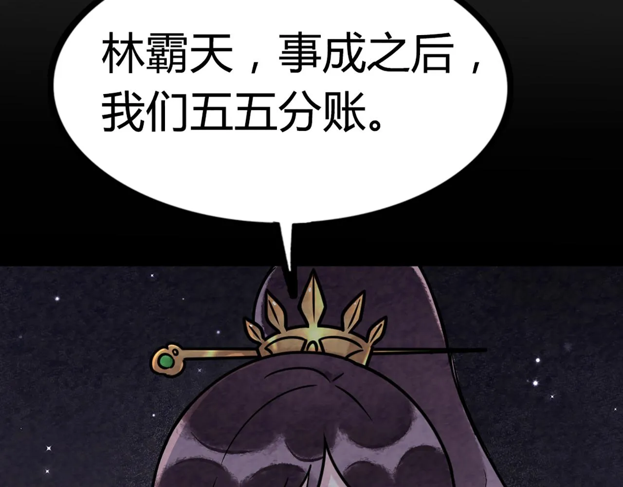 08不要回答他啊！ 第89页