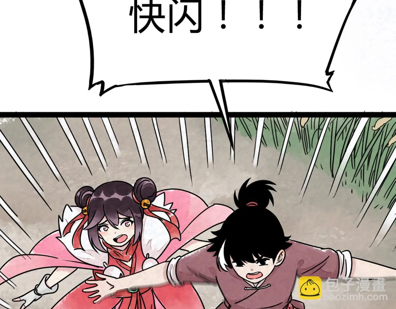 08不要回答他啊！ 第151页