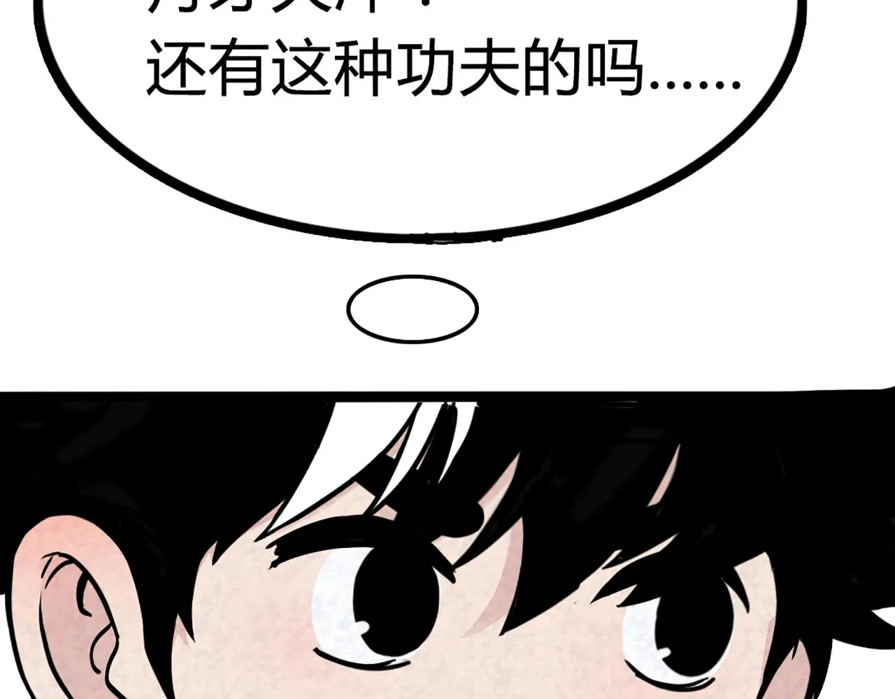 08不要回答他啊！ 第157页