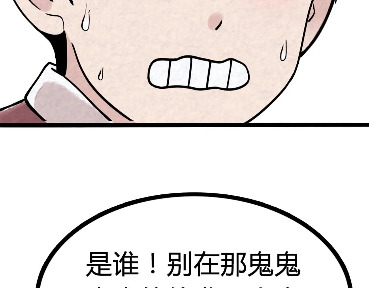 08不要回答他啊！ 第158页