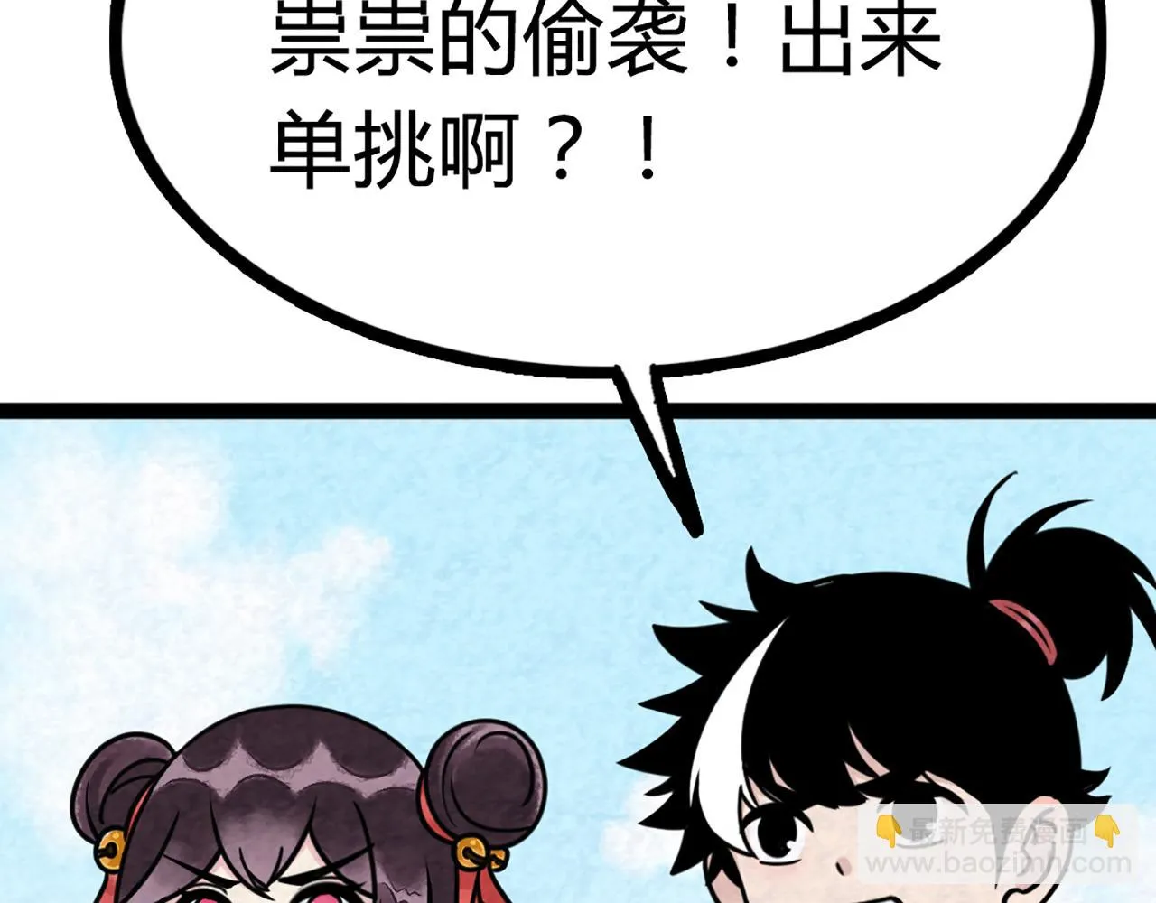 08不要回答他啊！ 第159页