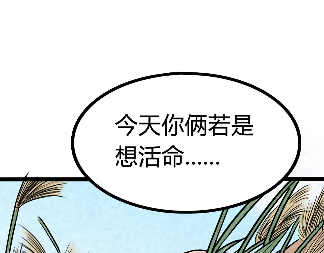 08不要回答他啊！ 第164页