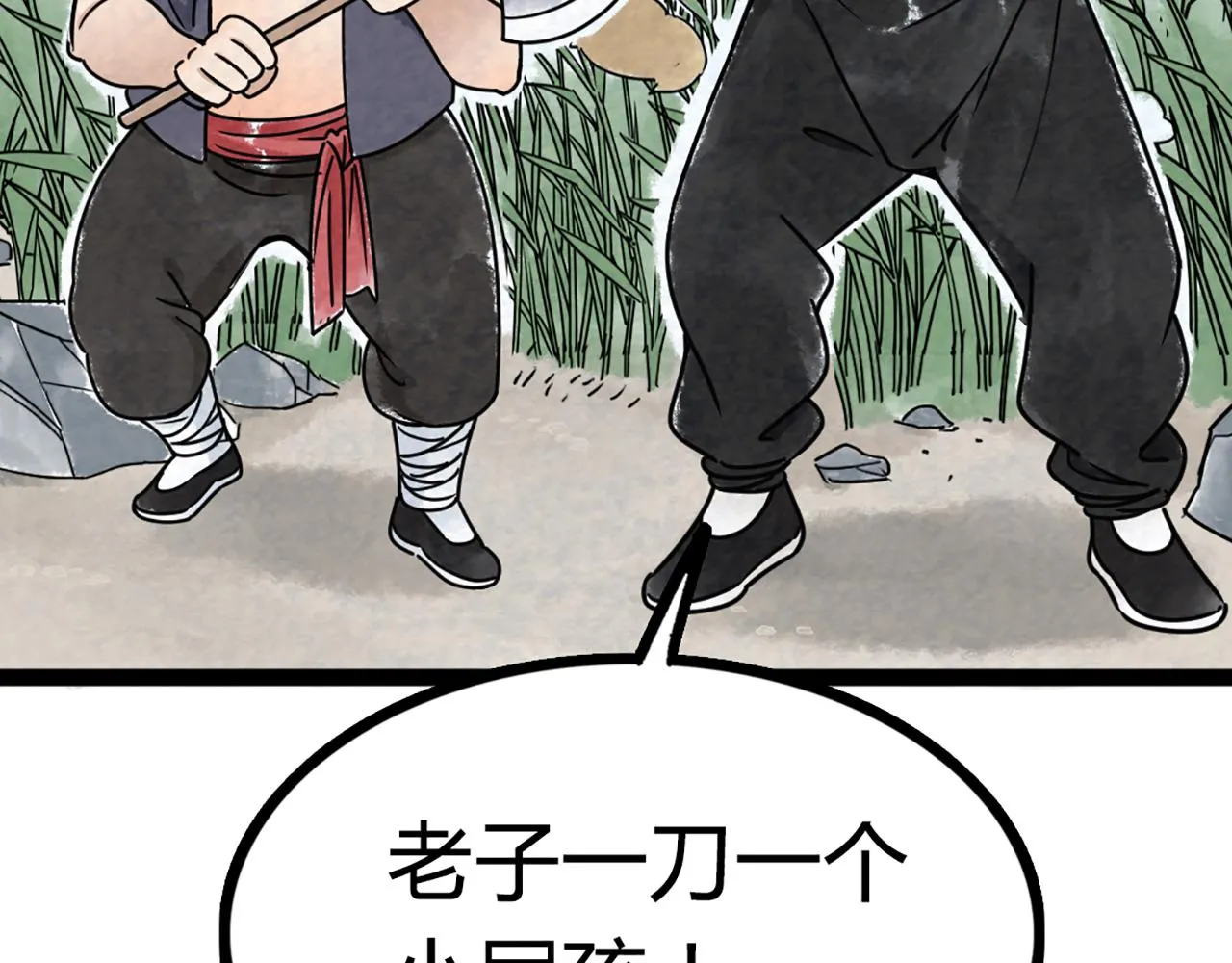 08不要回答他啊！ 第168页