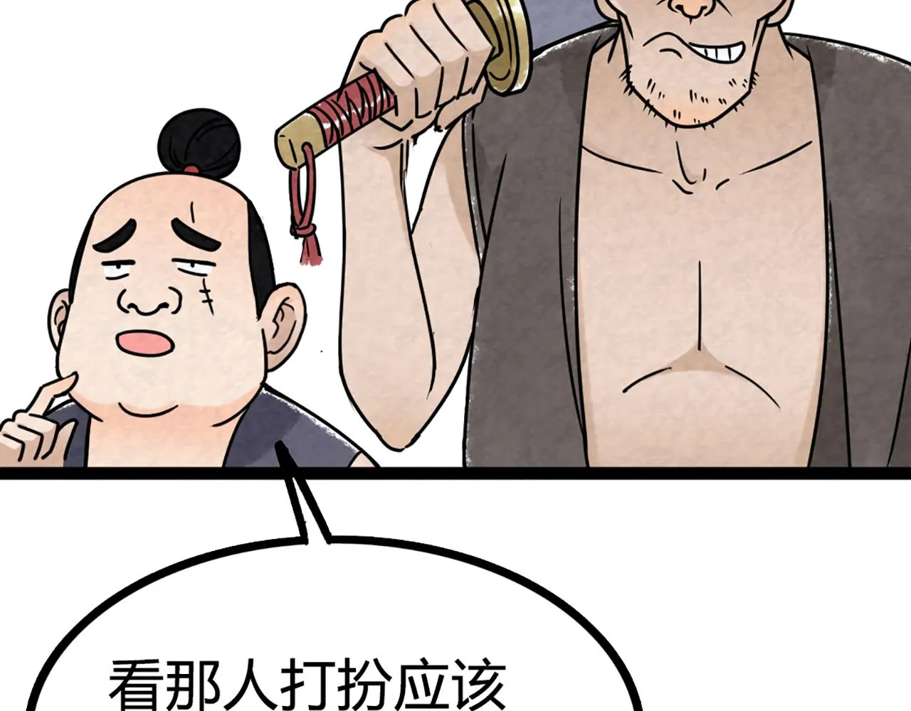 08不要回答他啊！ 第179页