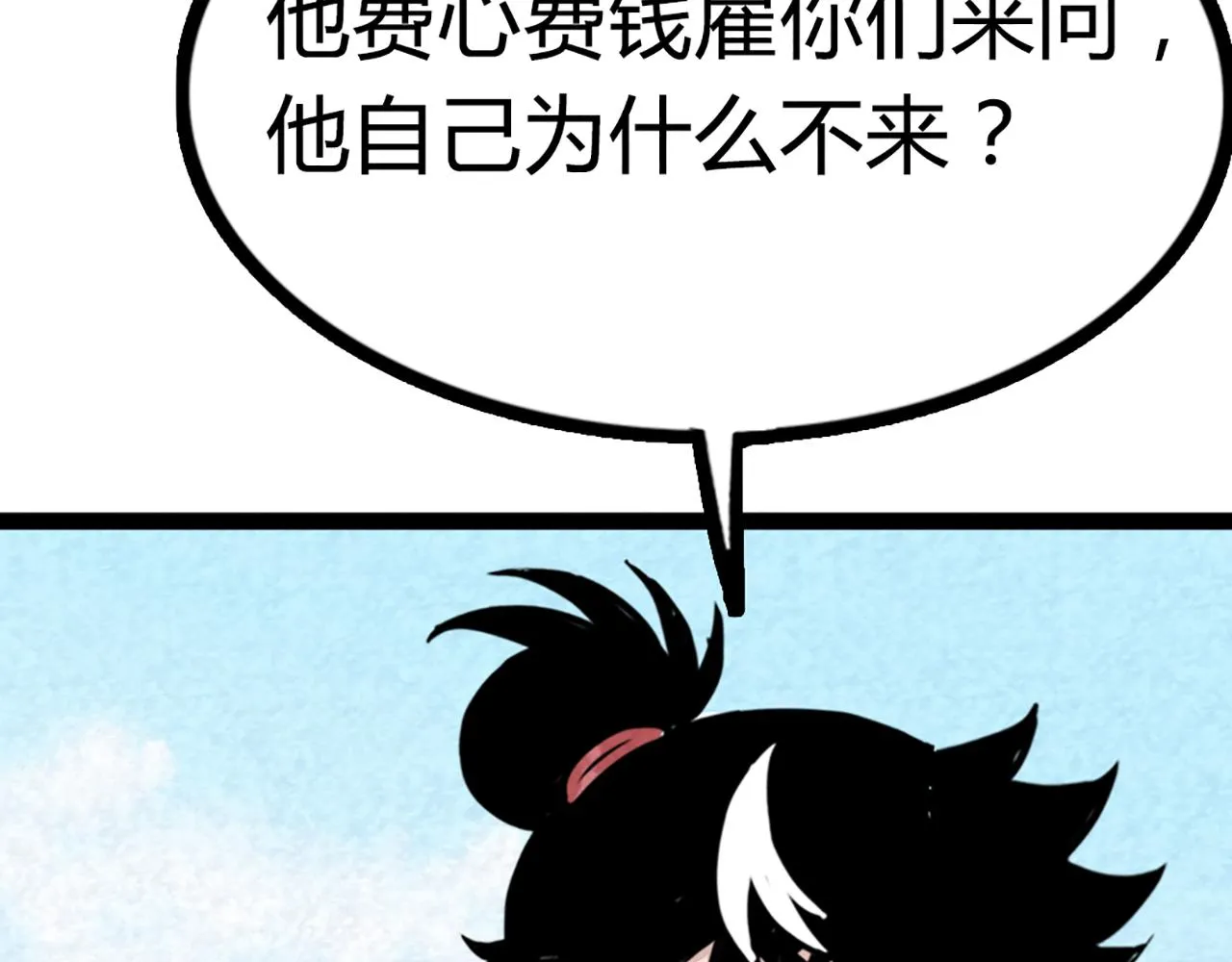 08不要回答他啊！ 第184页