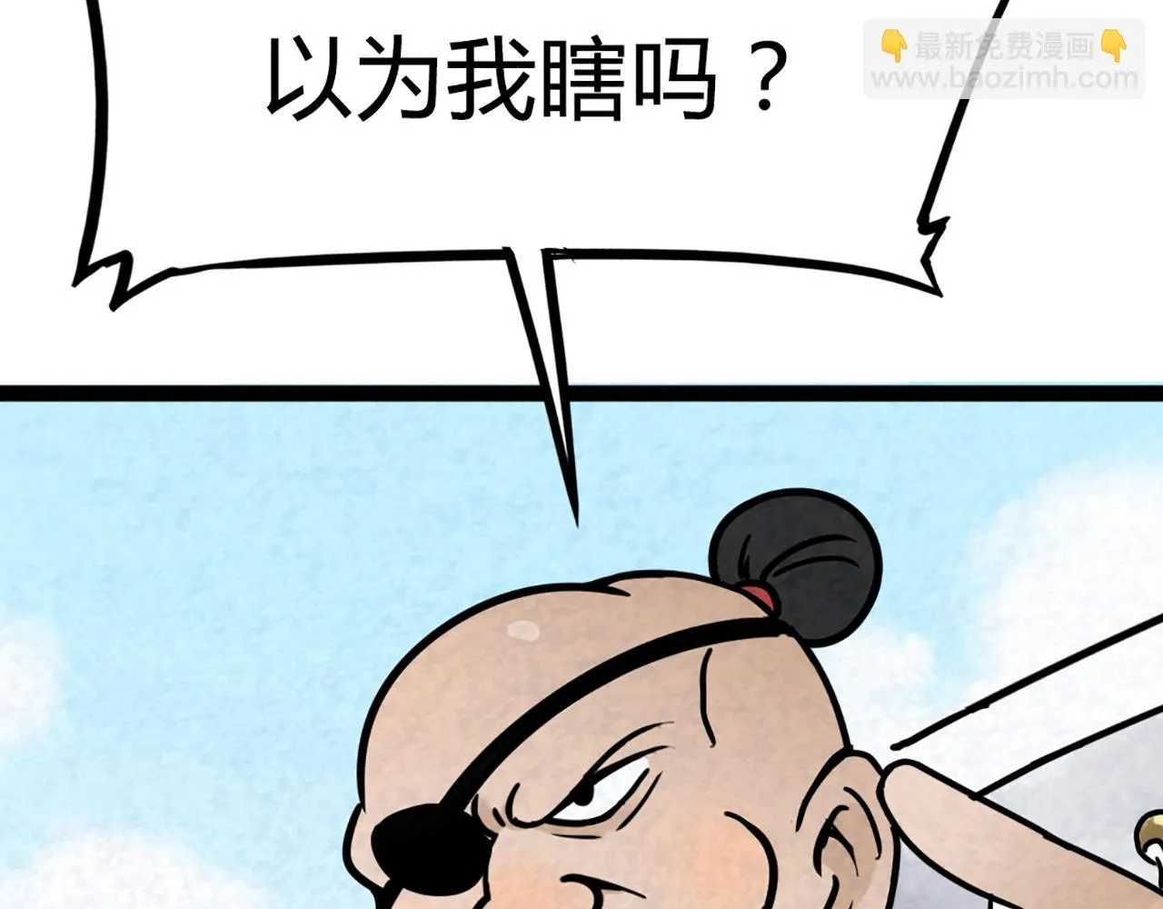 08不要回答他啊！ 第195页