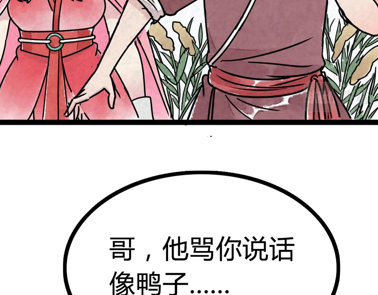 08不要回答他啊！ 第204页