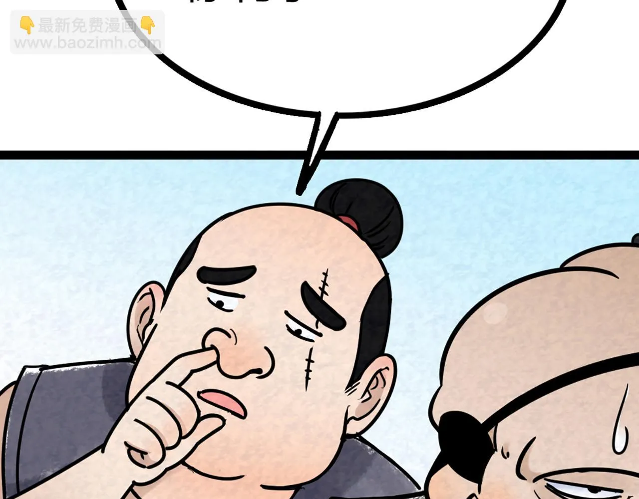 08不要回答他啊！ 第205页