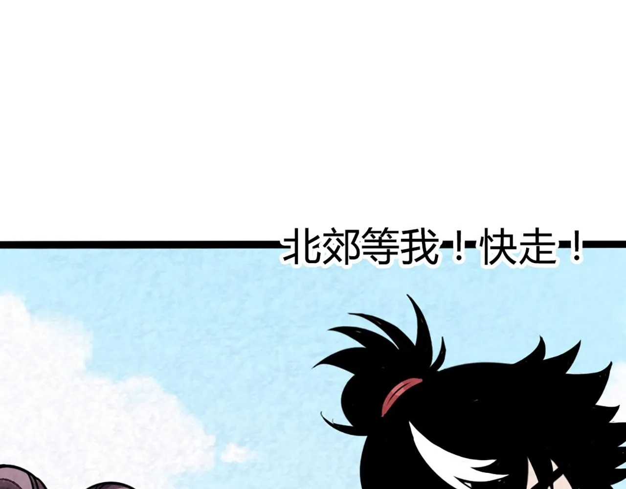 08不要回答他啊！ 第210页