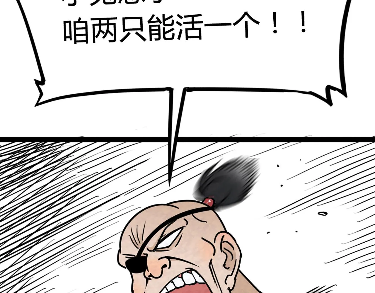 08不要回答他啊！ 第224页