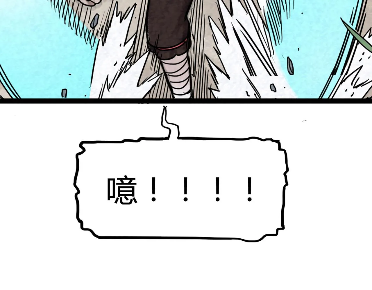 08不要回答他啊！ 第228页