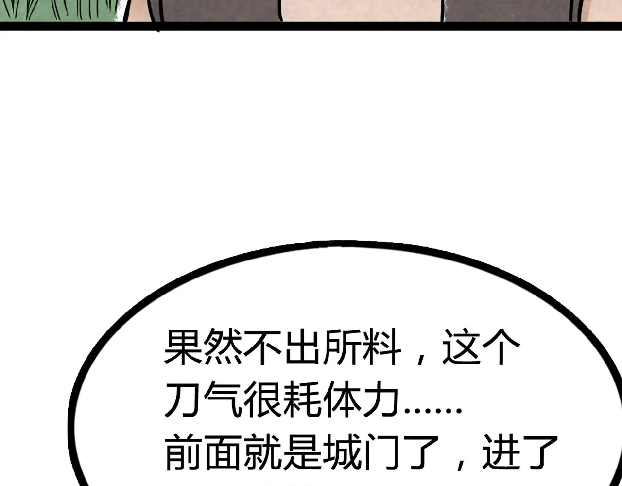 08不要回答他啊！ 第231页