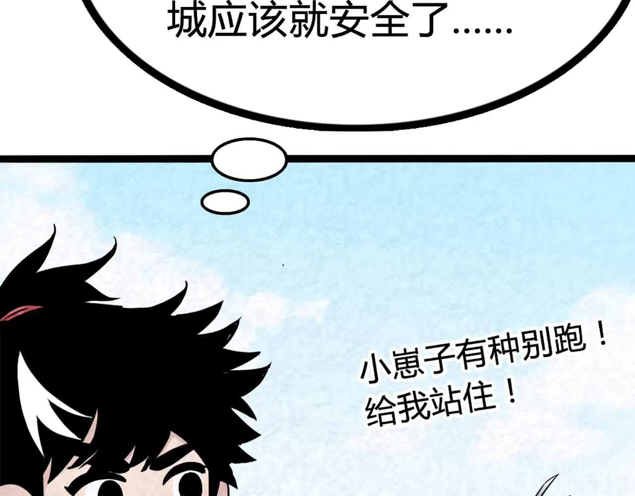 08不要回答他啊！ 第232页