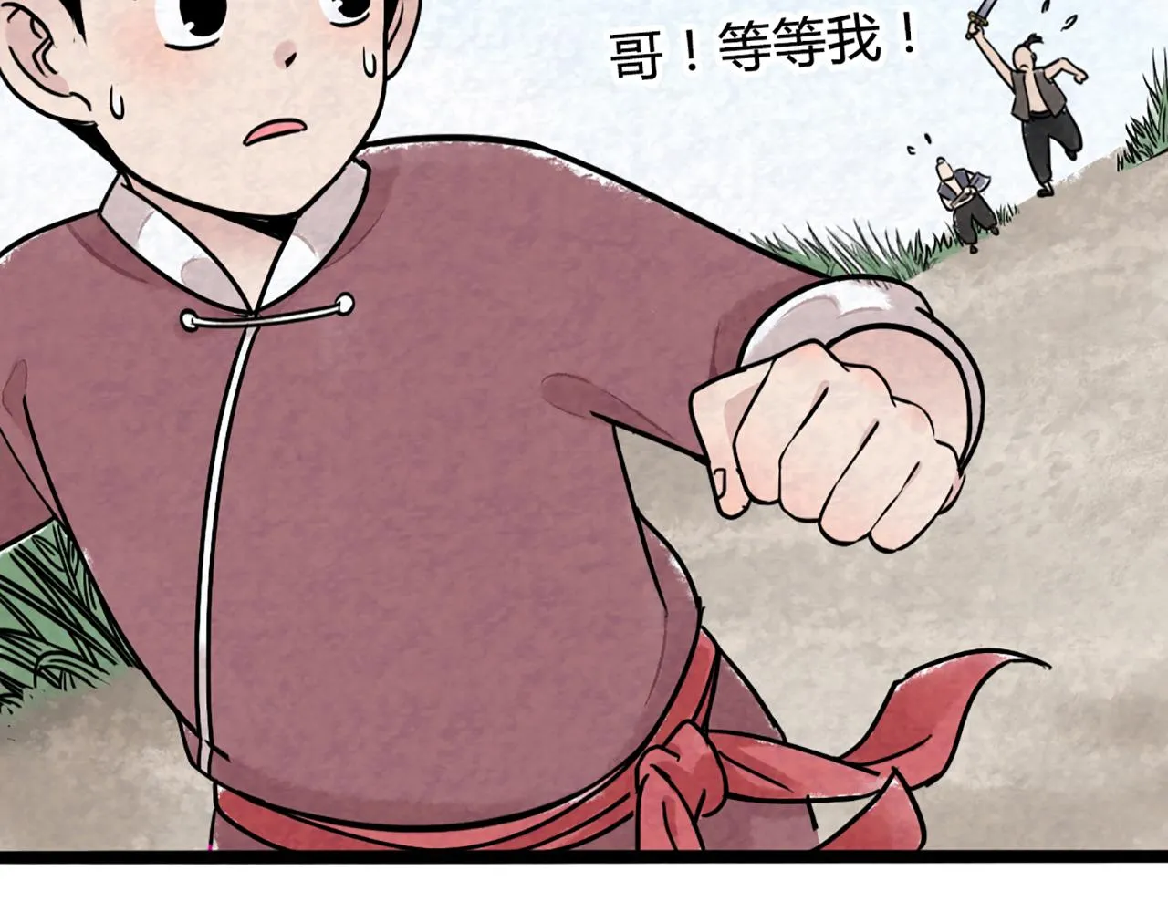 08不要回答他啊！ 第233页