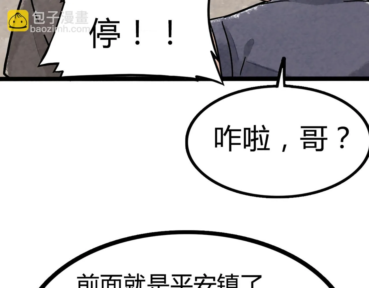 08不要回答他啊！ 第238页