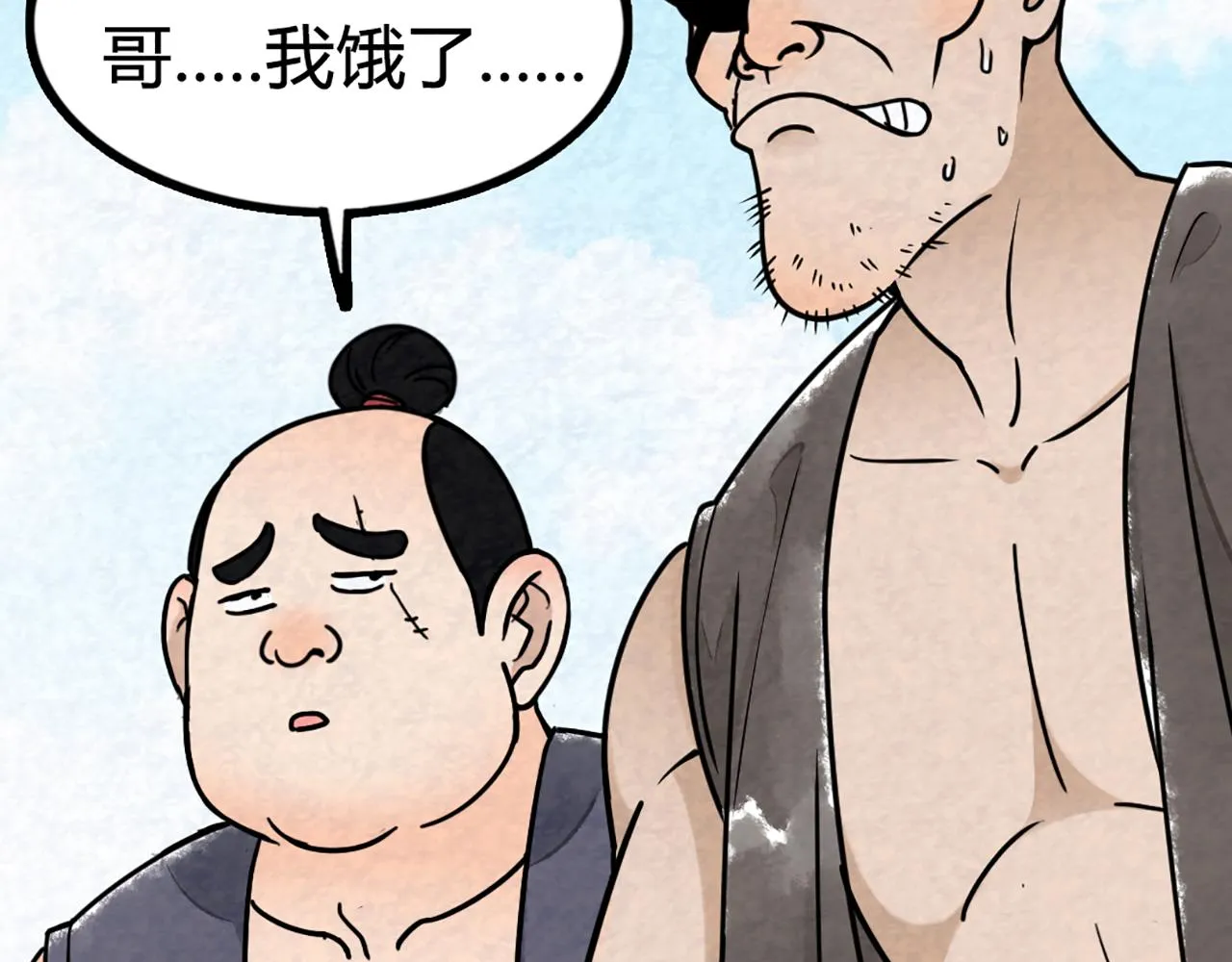 08不要回答他啊！ 第240页