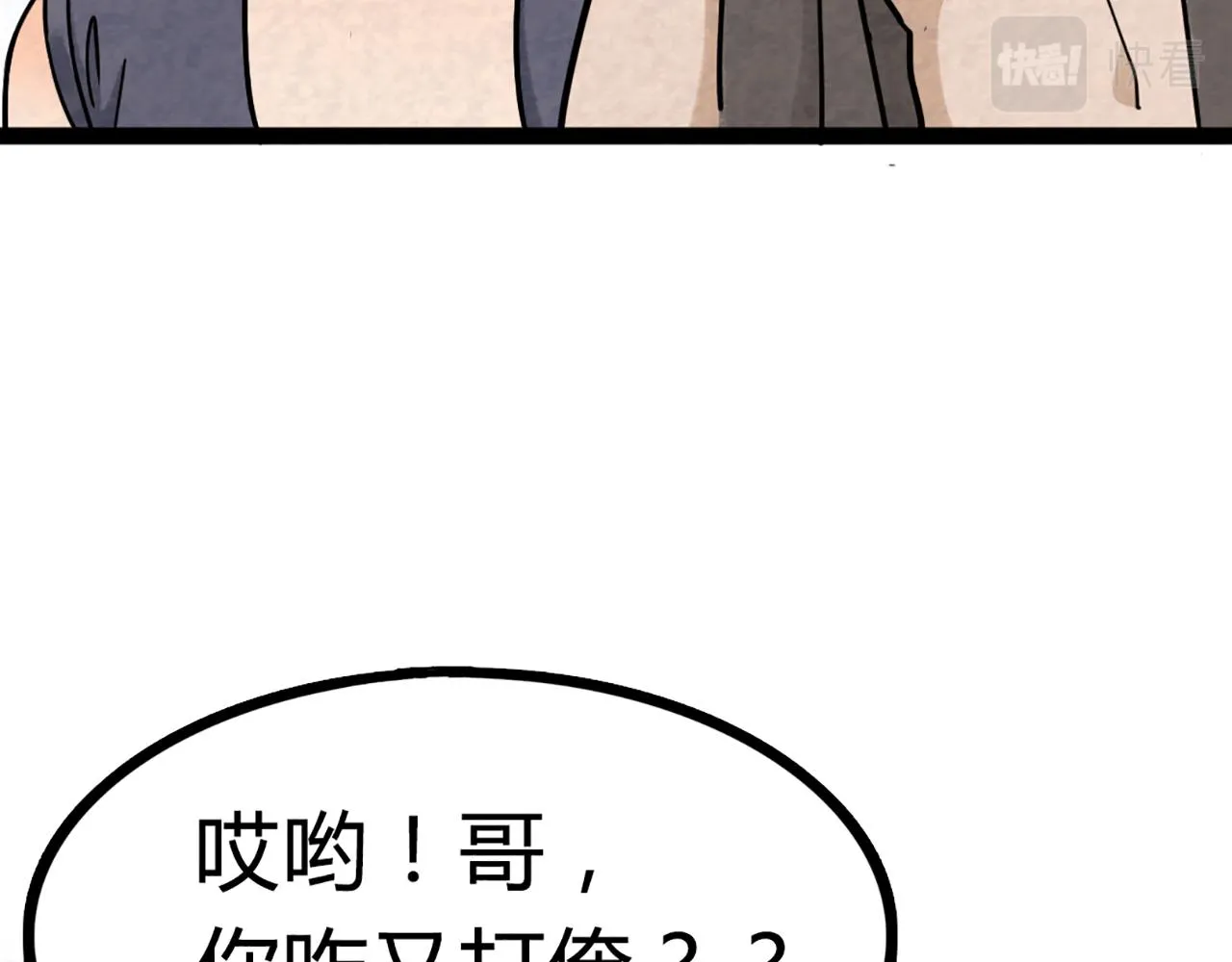 08不要回答他啊！ 第241页