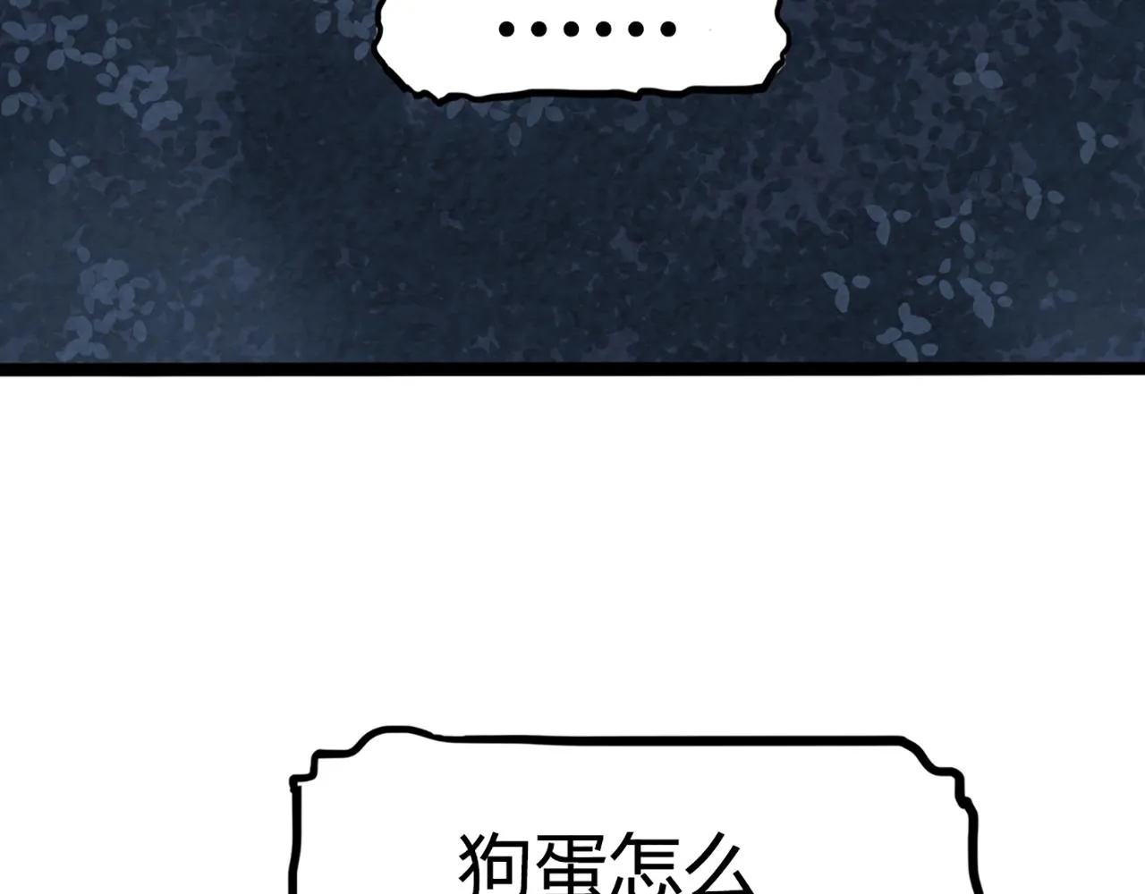 08不要回答他啊！ 第250页