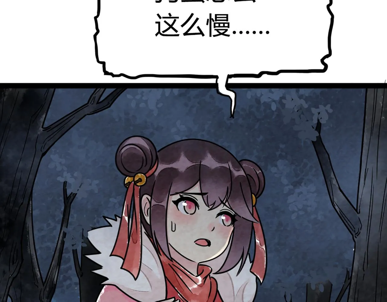 08不要回答他啊！ 第251页