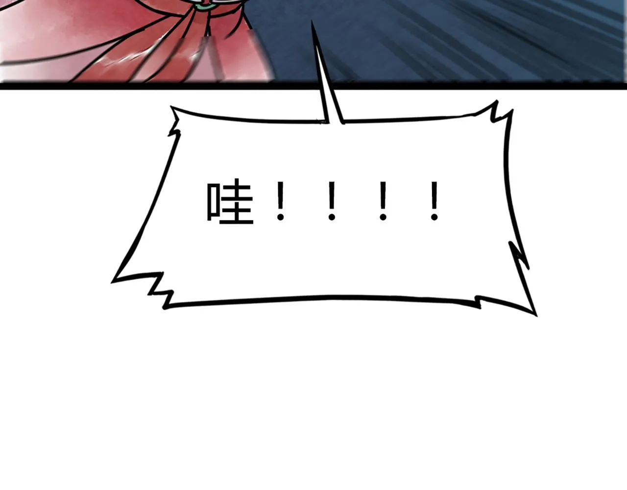 08不要回答他啊！ 第264页