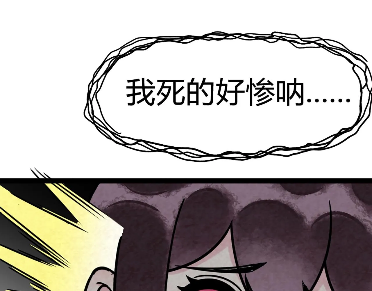 08不要回答他啊！ 第268页