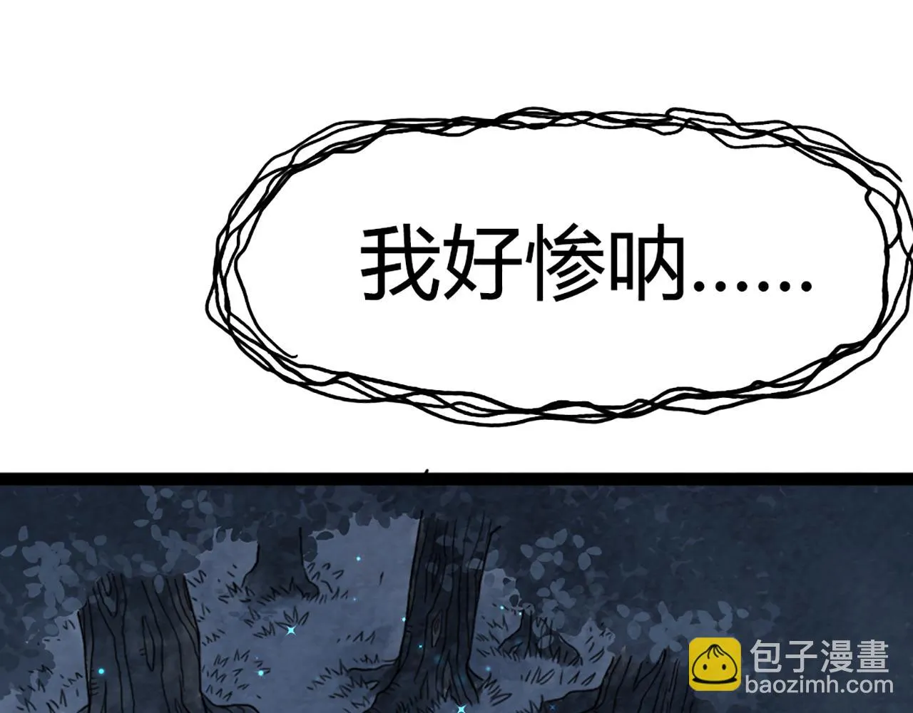 08不要回答他啊！ 第270页