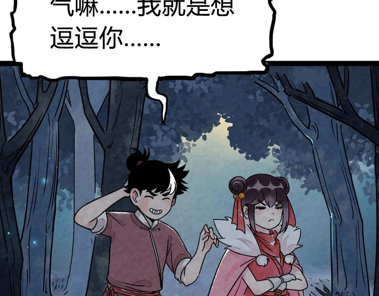 08不要回答他啊！ 第285页