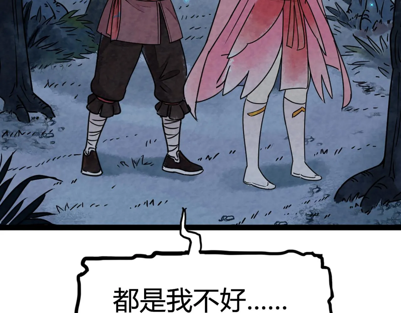 08不要回答他啊！ 第286页