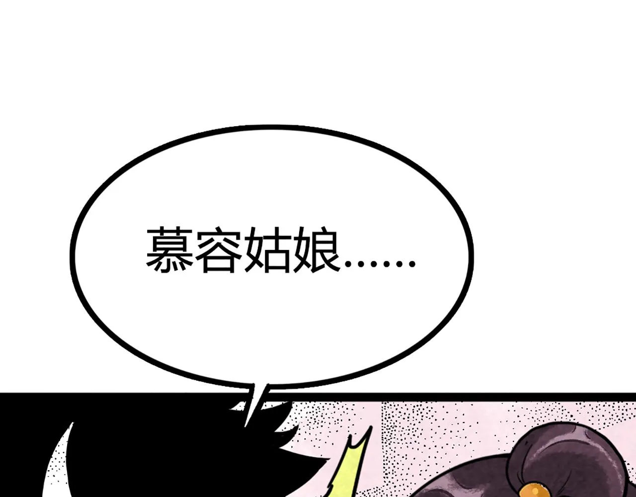 08不要回答他啊！ 第298页