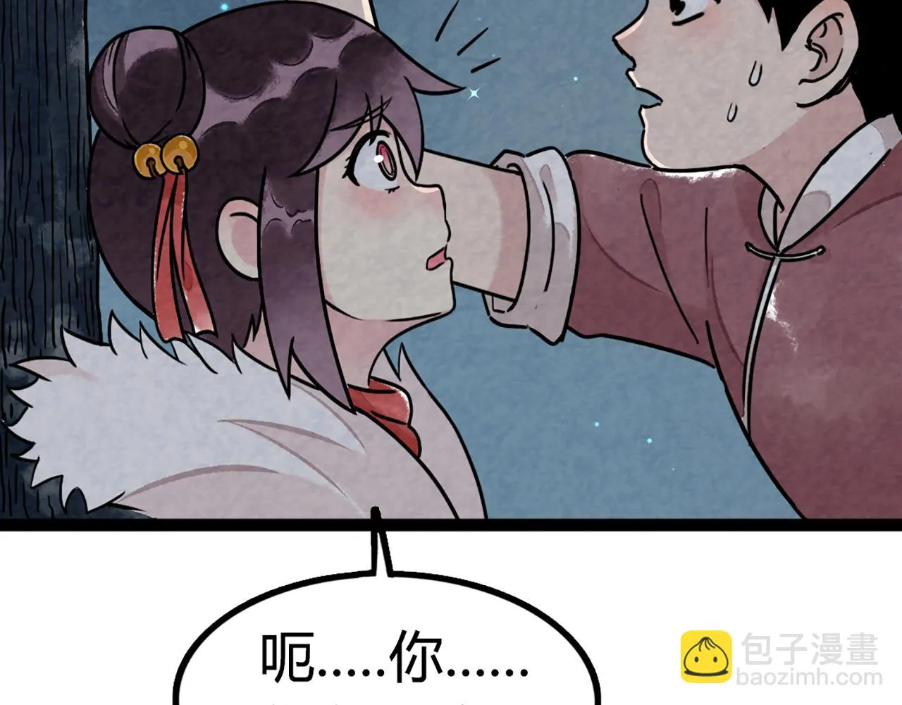 08不要回答他啊！ 第306页