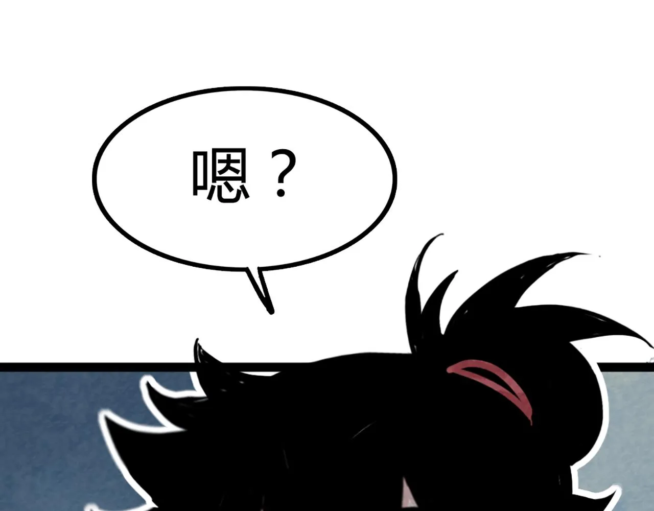08不要回答他啊！ 第312页