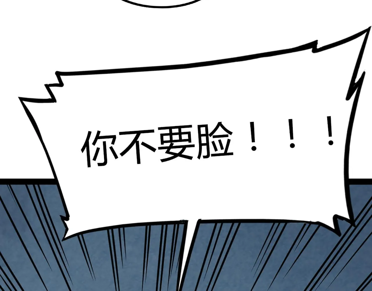 08不要回答他啊！ 第316页