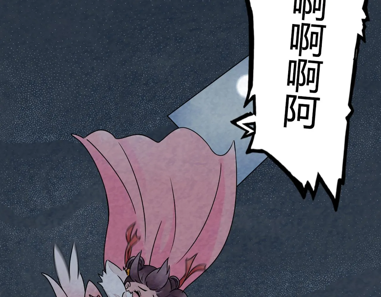 08不要回答他啊！ 第330页