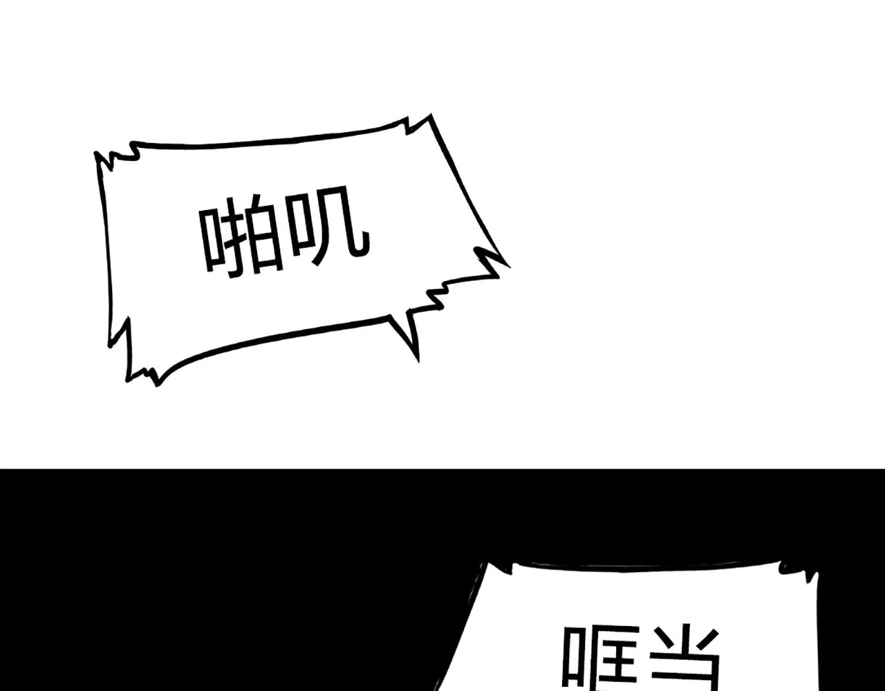 08不要回答他啊！ 第334页