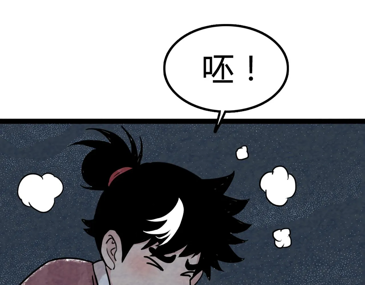 08不要回答他啊！ 第336页