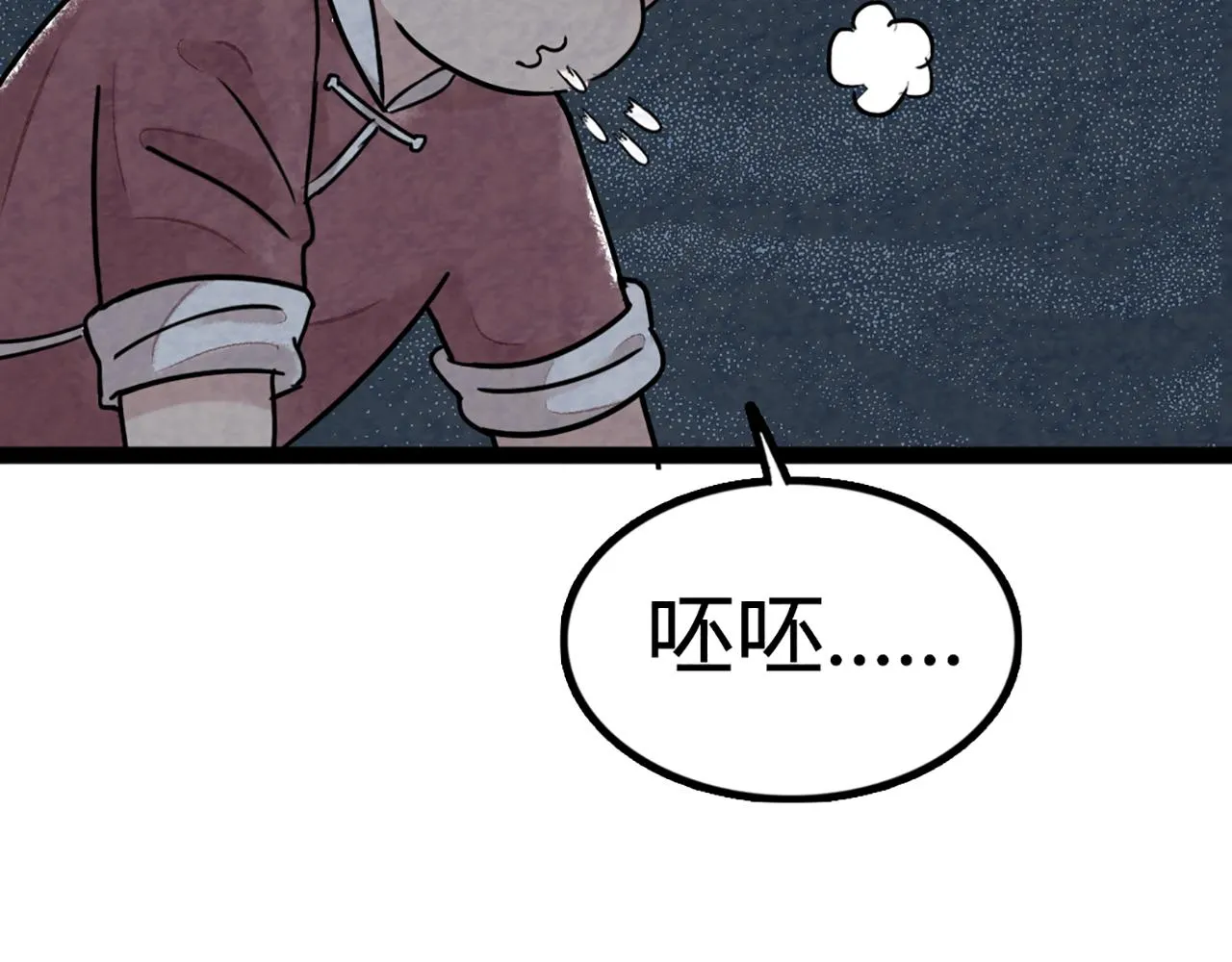 08不要回答他啊！ 第337页