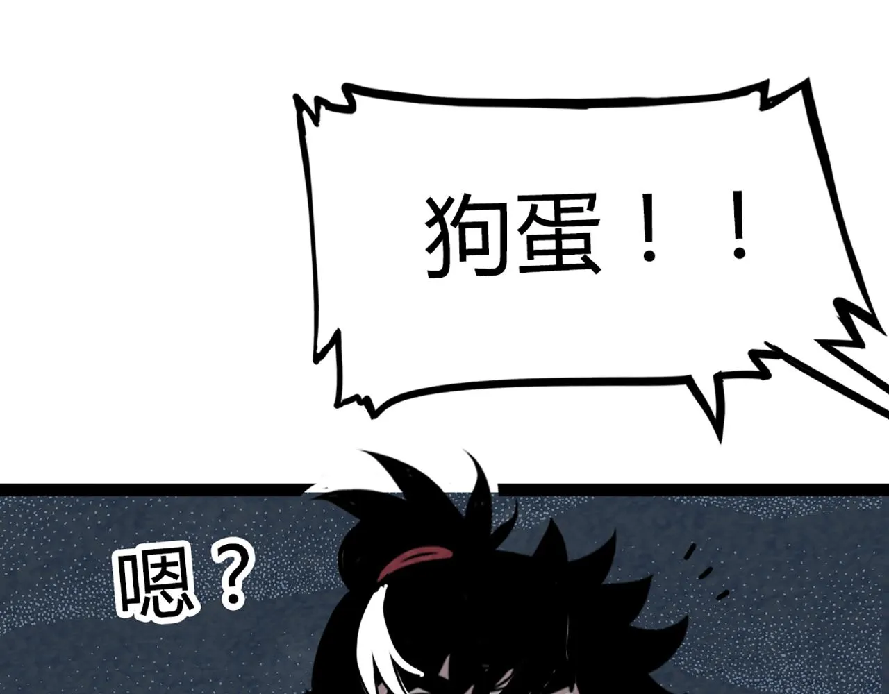 08不要回答他啊！ 第338页