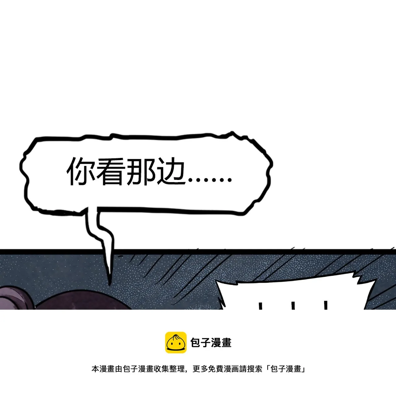 08不要回答他啊！ 第344页