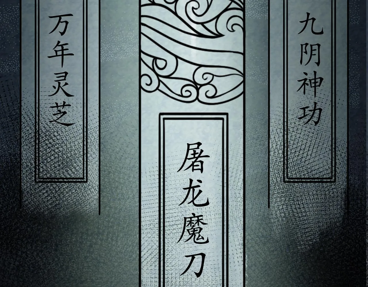 08不要回答他啊！ 第349页