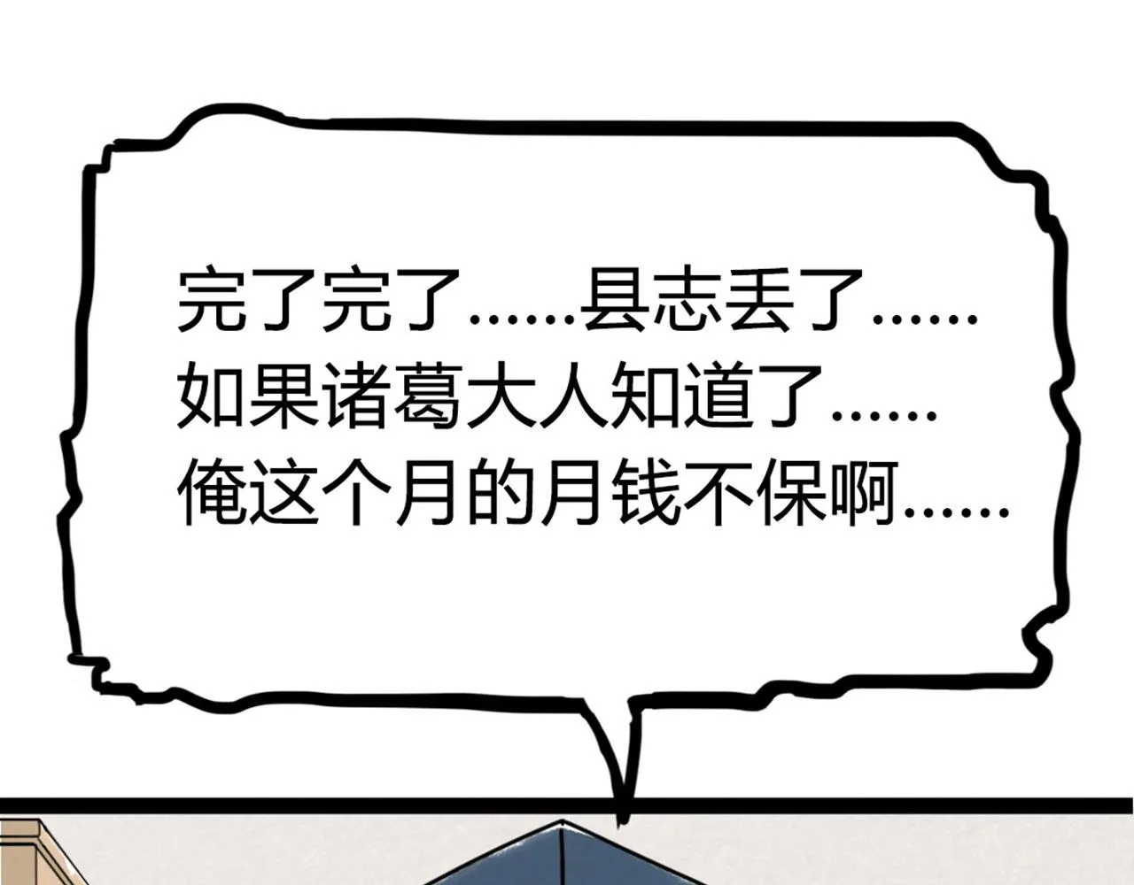 07失踪的县志在哪里！ 第9页