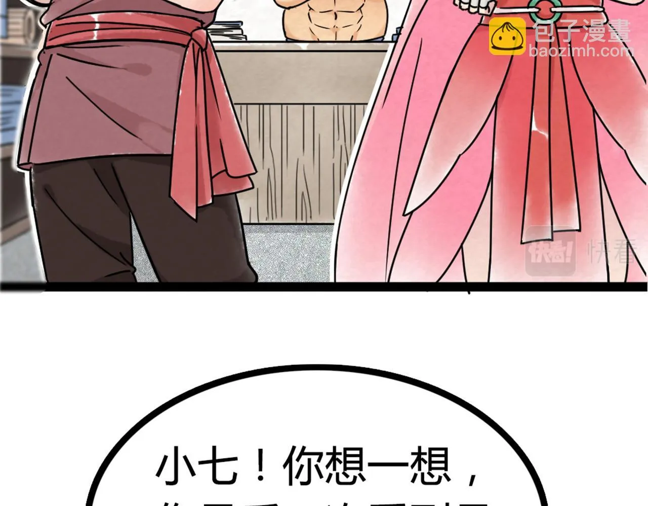 07失踪的县志在哪里！ 第26页