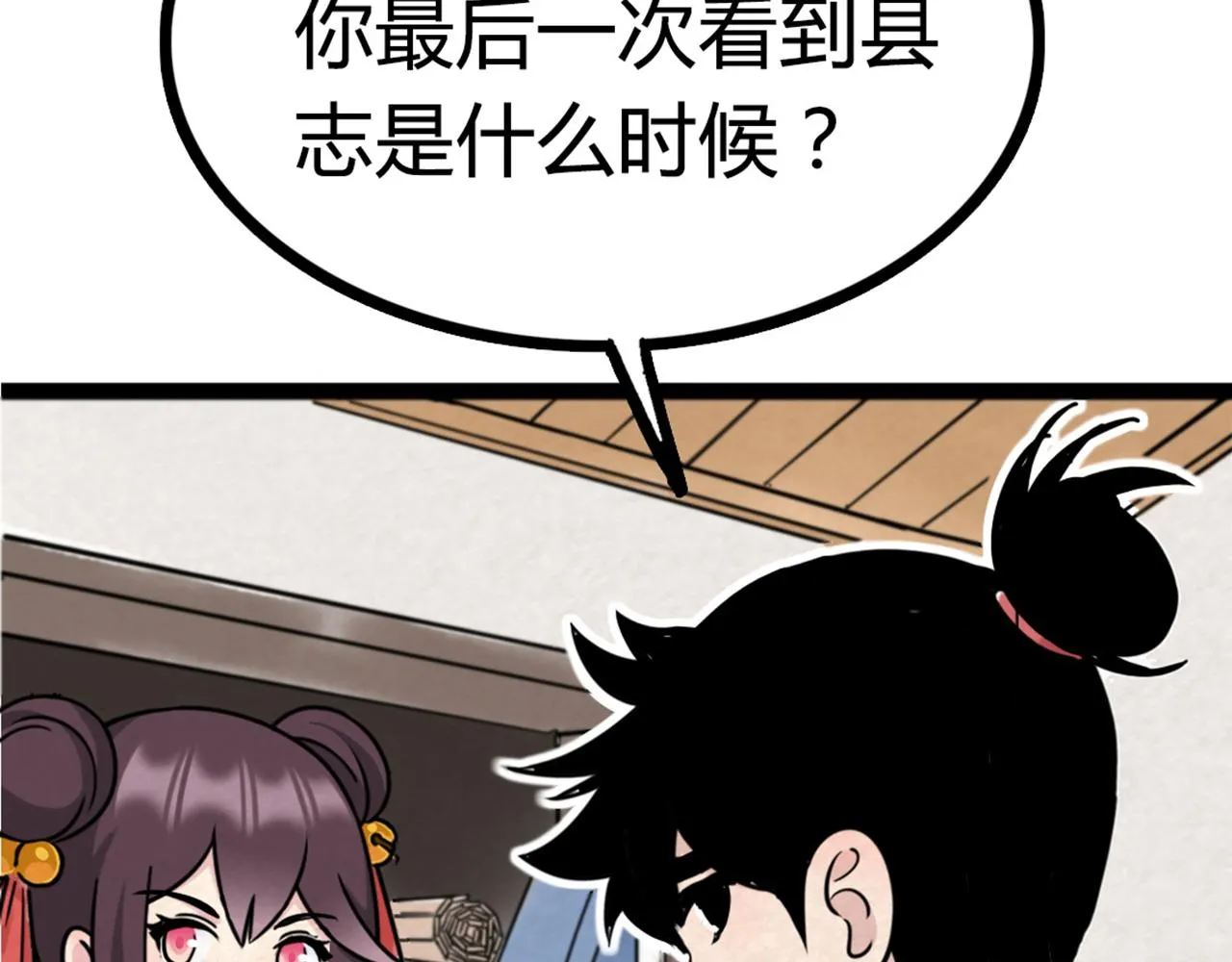 07失踪的县志在哪里！ 第27页