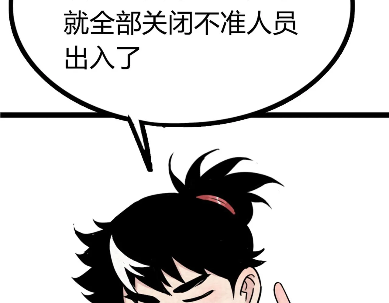 07失踪的县志在哪里！ 第41页